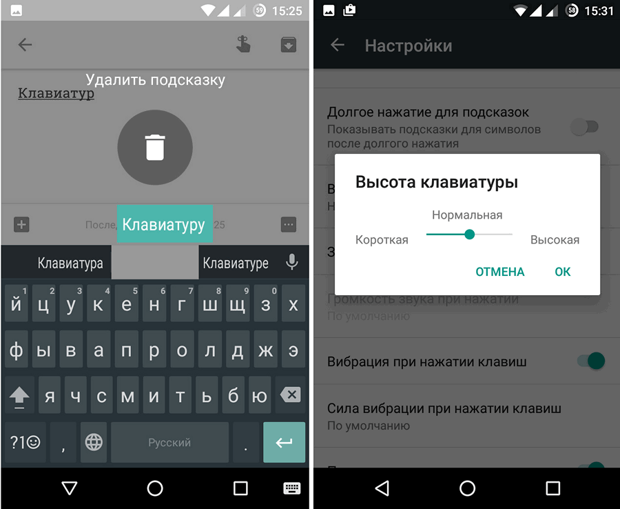 Comment changer le clavier sur Android: dans les paramètres