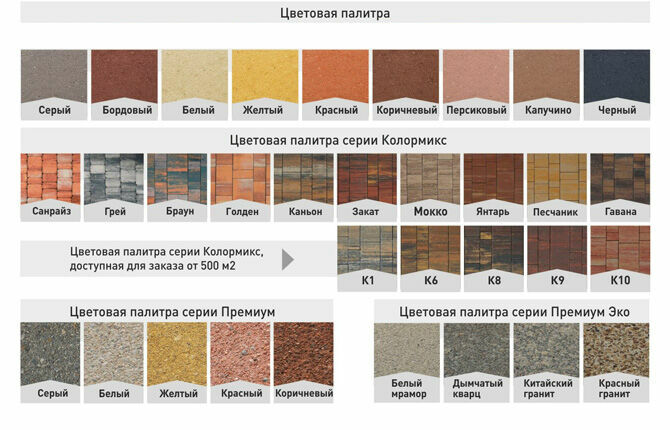 Paving slabs Old Town: characteristics, varieties and advantages, configuration, laying methods, dimensions, color