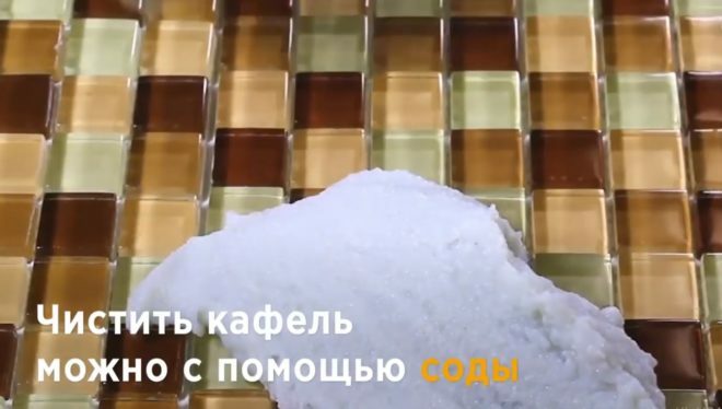 Bicarbonato di sodio per pulire le piastrelle
