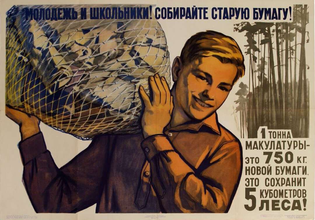 Atkritumu šķirošana PSRS: kāpēc šis pasākums bija tik populārs?
