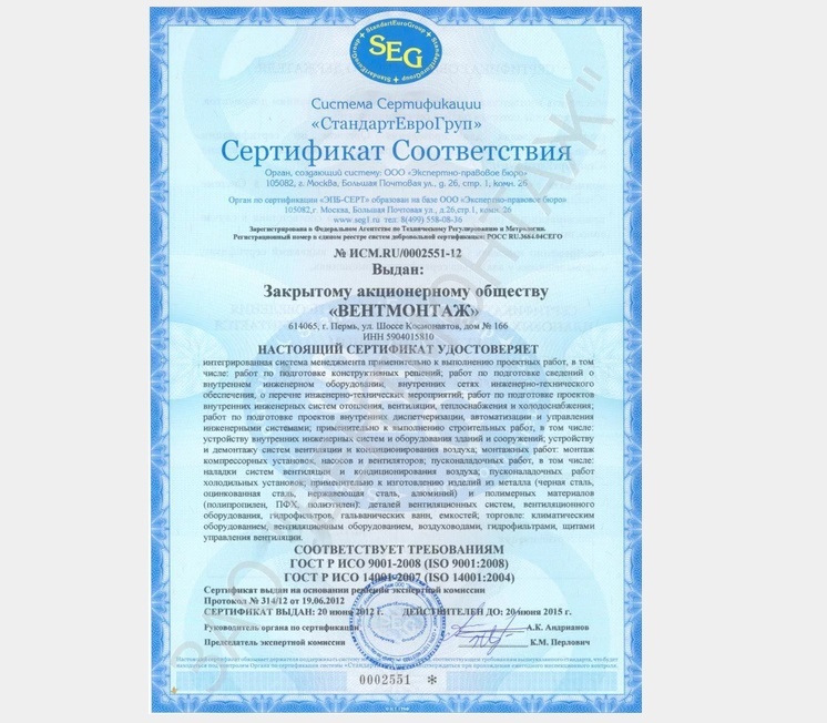 Ventilation certificate 