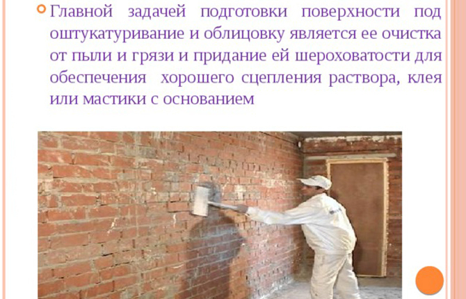 Murbruk för puts av väggar: hur man gör det själv, rätt proportioner, sammansättning, funktioner, väggberedning, antal lager