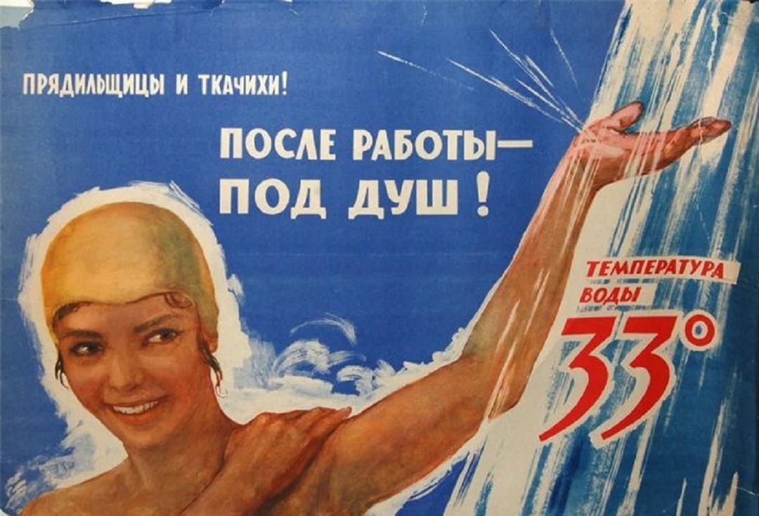 Igiene in URSS: cosa è vero e cosa è una bugia assoluta?