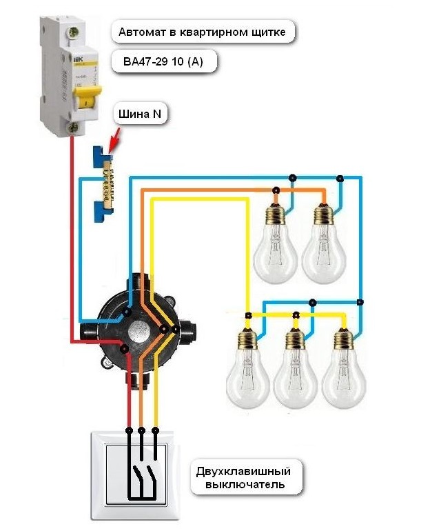 Schema de conectare a unui candelabru la un comutator cu două taste