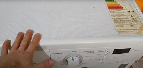 How to remove the seal on the LG washing machine - 1