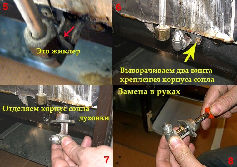 Stages of replacing the nozzle with the side position of the oven burner