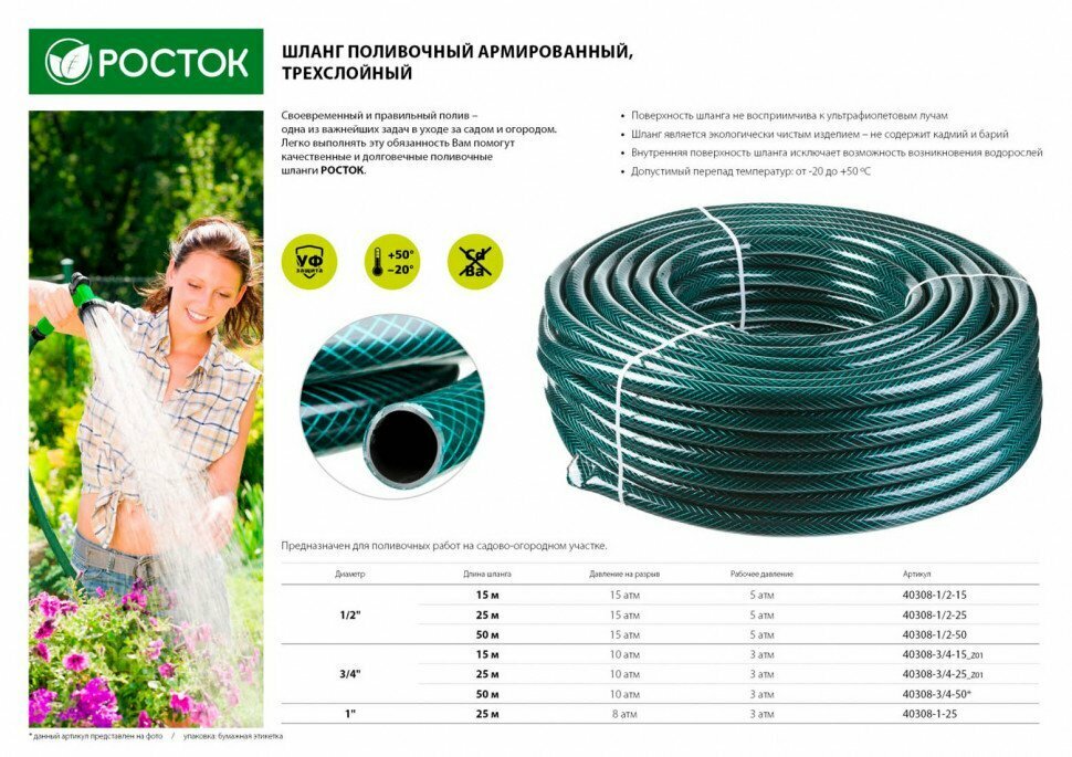 What diameter hose for irrigation is better to choose