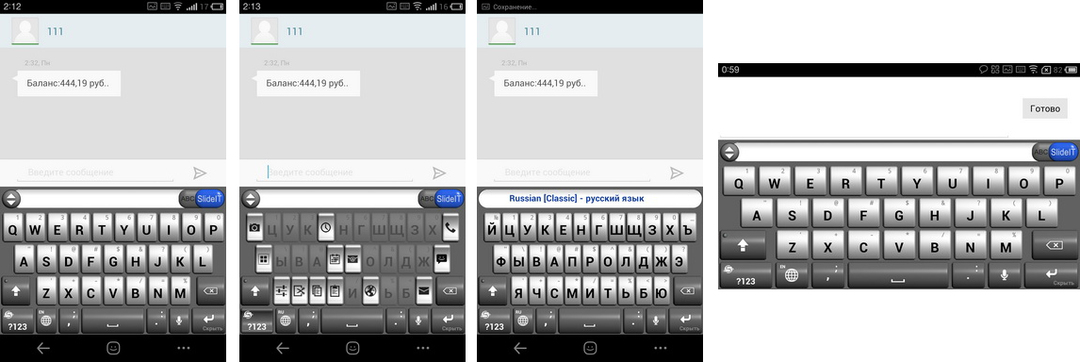 The best keyboard for android: standard and non-standard