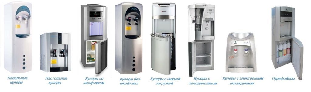 Como escolher um refrigerador de água, os critérios de selecção e os melhores representantes