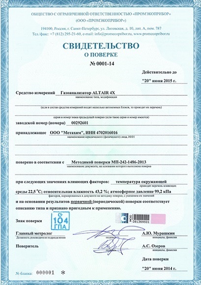 Verification certificate