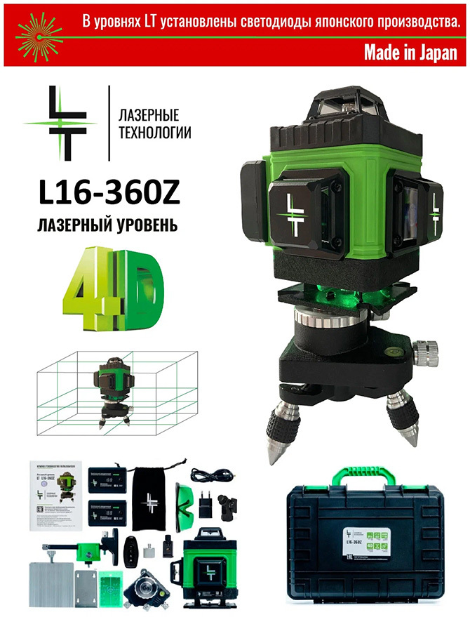 laser niveau LT L16