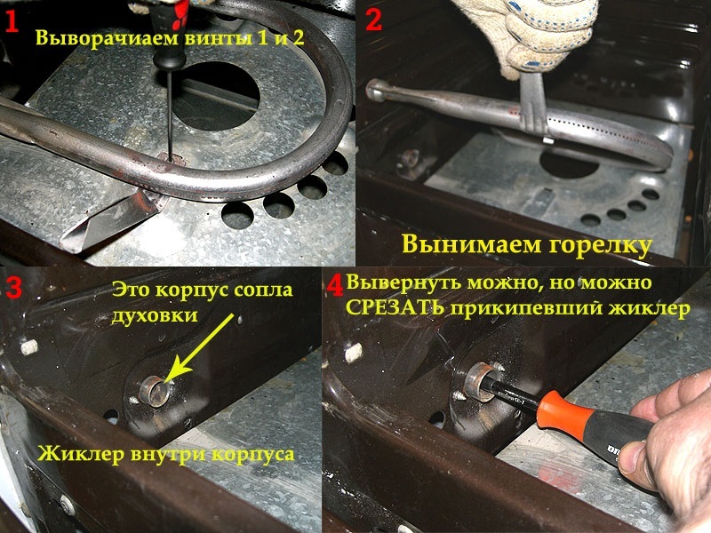 Stages of replacing the nozzle with the side position of the burner